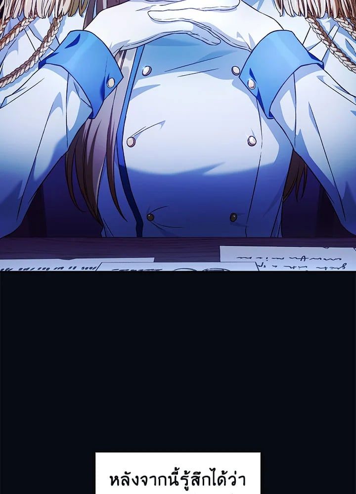 Regressor Instruction Manual ตอนที่ 26 123