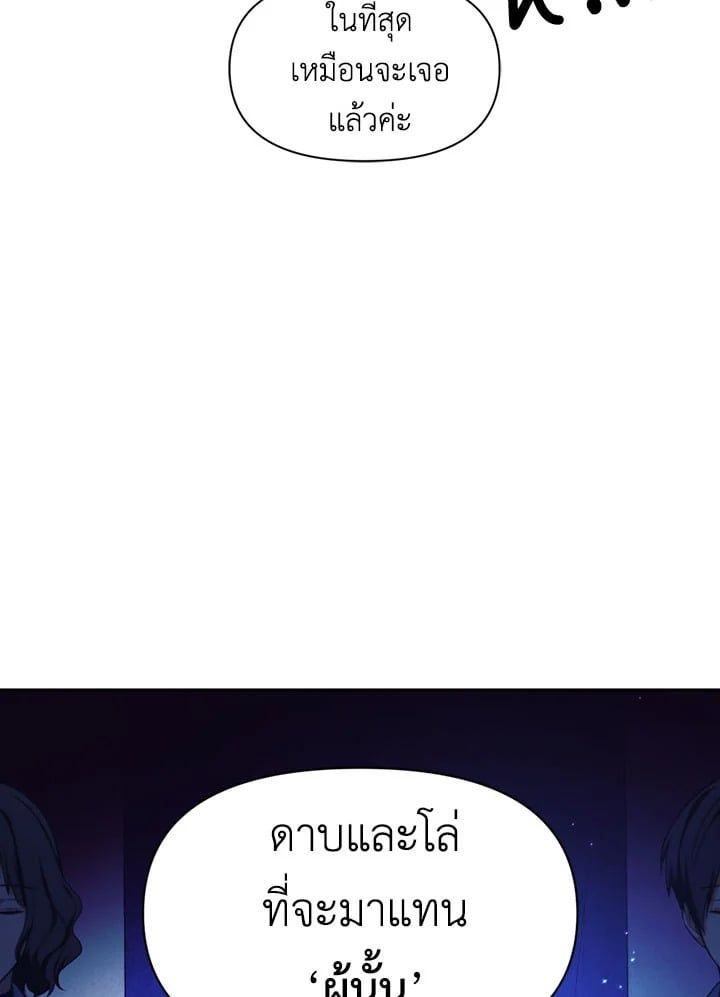 Regressor Instruction Manual ตอนที่ 26 121