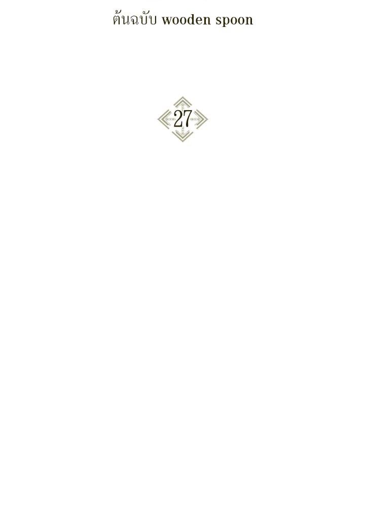 Regressor Instruction Manual ตอนที่ 27 2