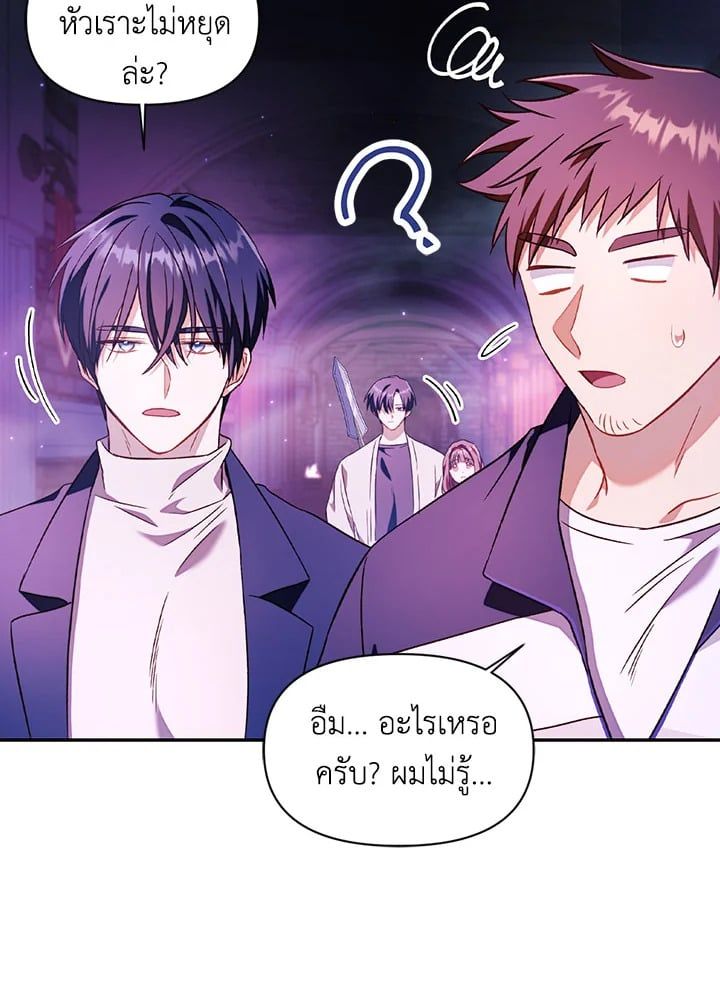 Regressor Instruction Manual ตอนที่ 27 6