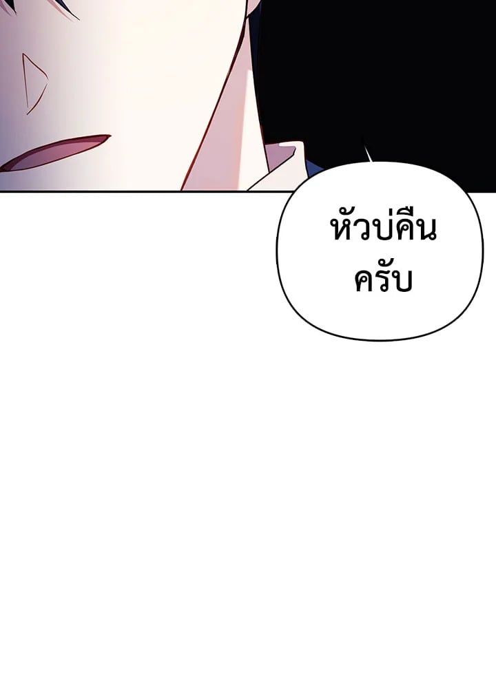 Regressor Instruction Manual ตอนที่ 27 8