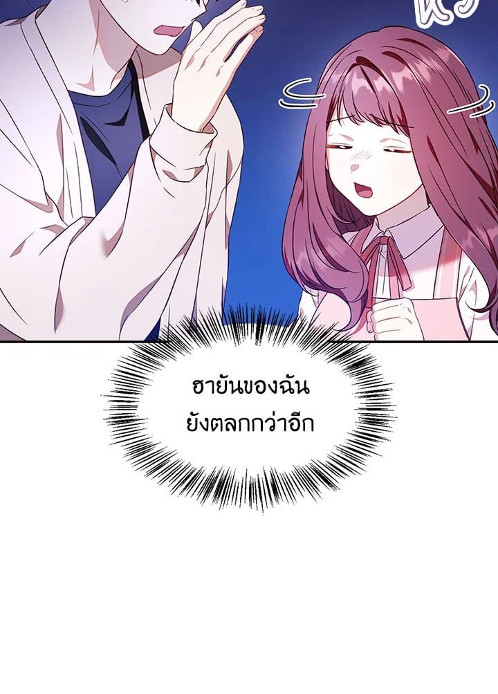 Regressor Instruction Manual ตอนที่ 27 12