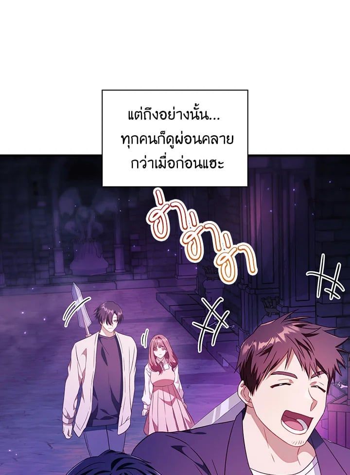Regressor Instruction Manual ตอนที่ 27 13