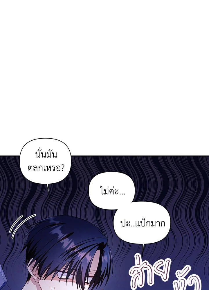 Regressor Instruction Manual ตอนที่ 27 11