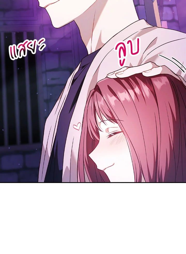 Regressor Instruction Manual ตอนที่ 27 23