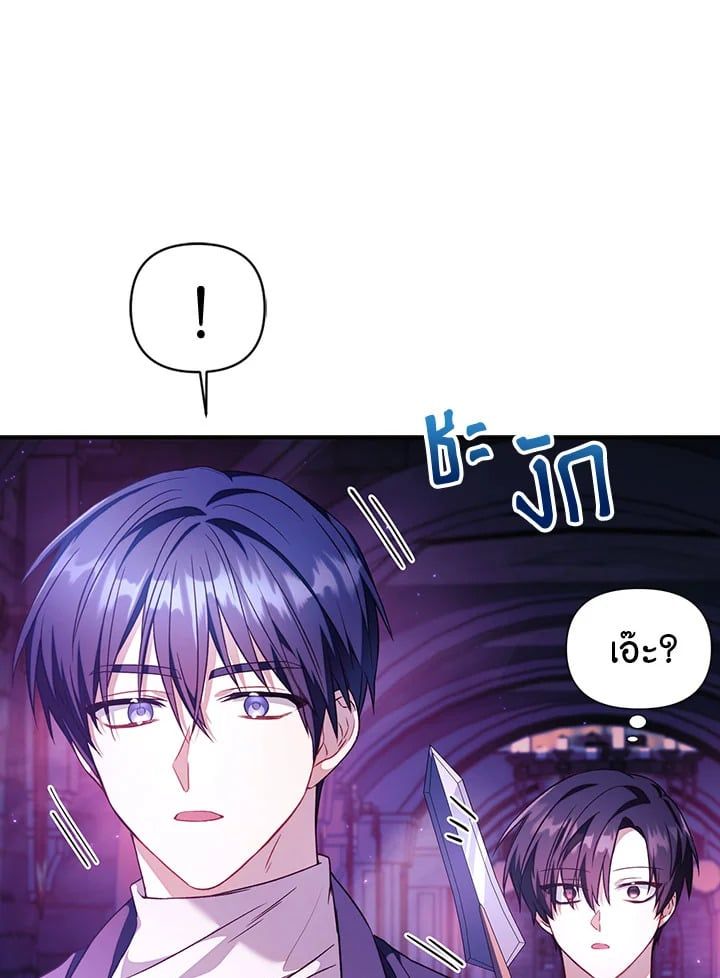 Regressor Instruction Manual ตอนที่ 27 24