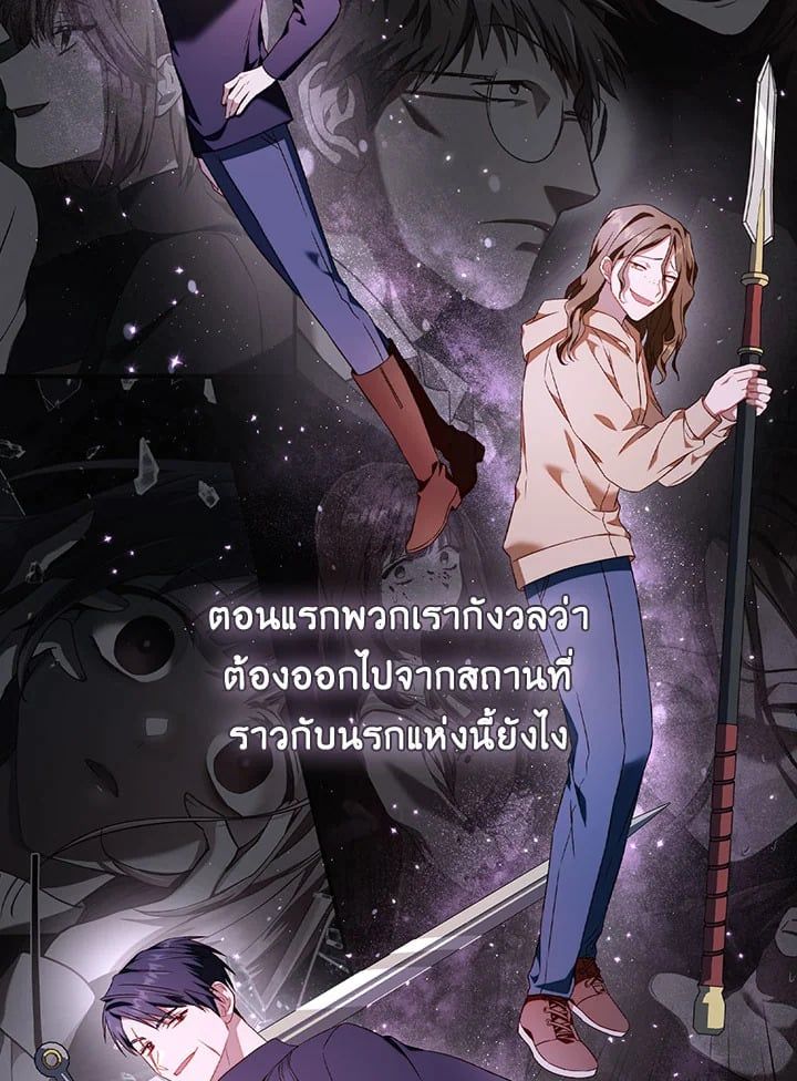 Regressor Instruction Manual ตอนที่ 27 16