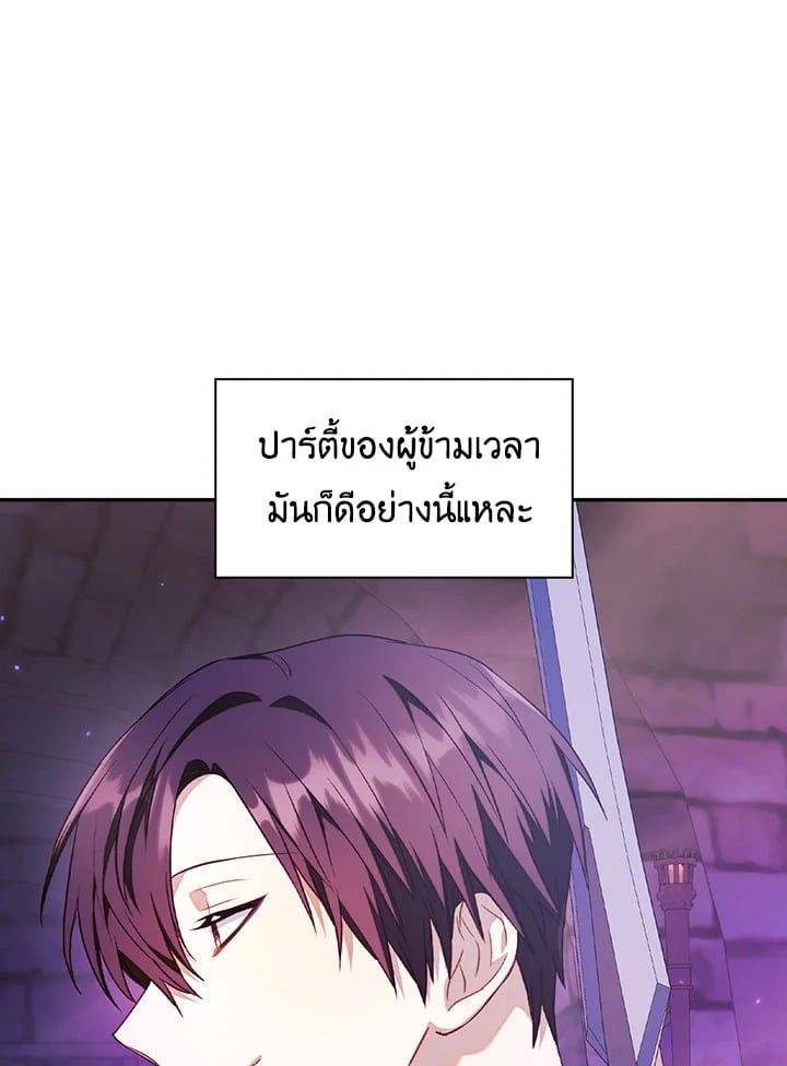 Regressor Instruction Manual ตอนที่ 27 22