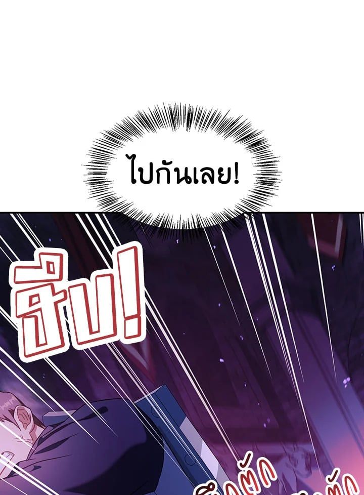 Regressor Instruction Manual ตอนที่ 27 33