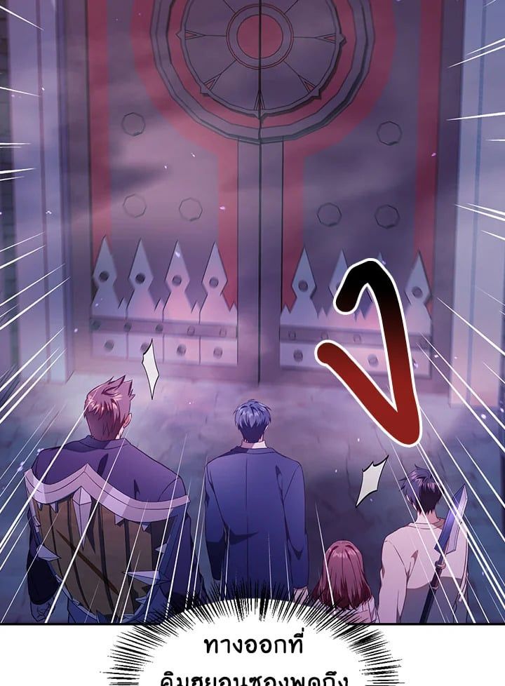 Regressor Instruction Manual ตอนที่ 27 27