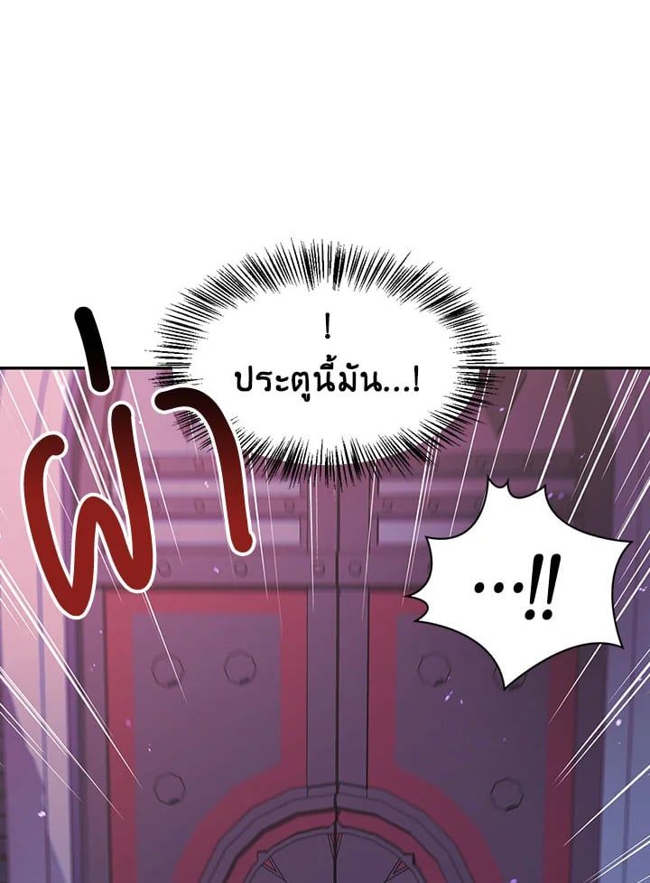 Regressor Instruction Manual ตอนที่ 27 26