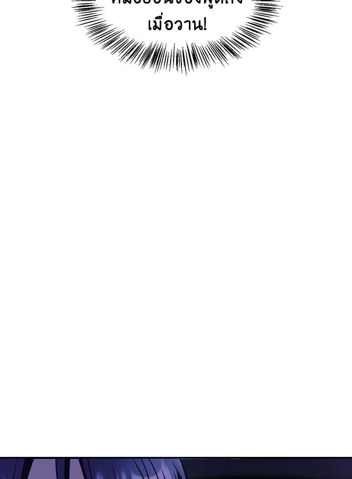 Regressor Instruction Manual ตอนที่ 27 28