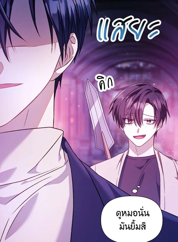 Regressor Instruction Manual ตอนที่ 27 29