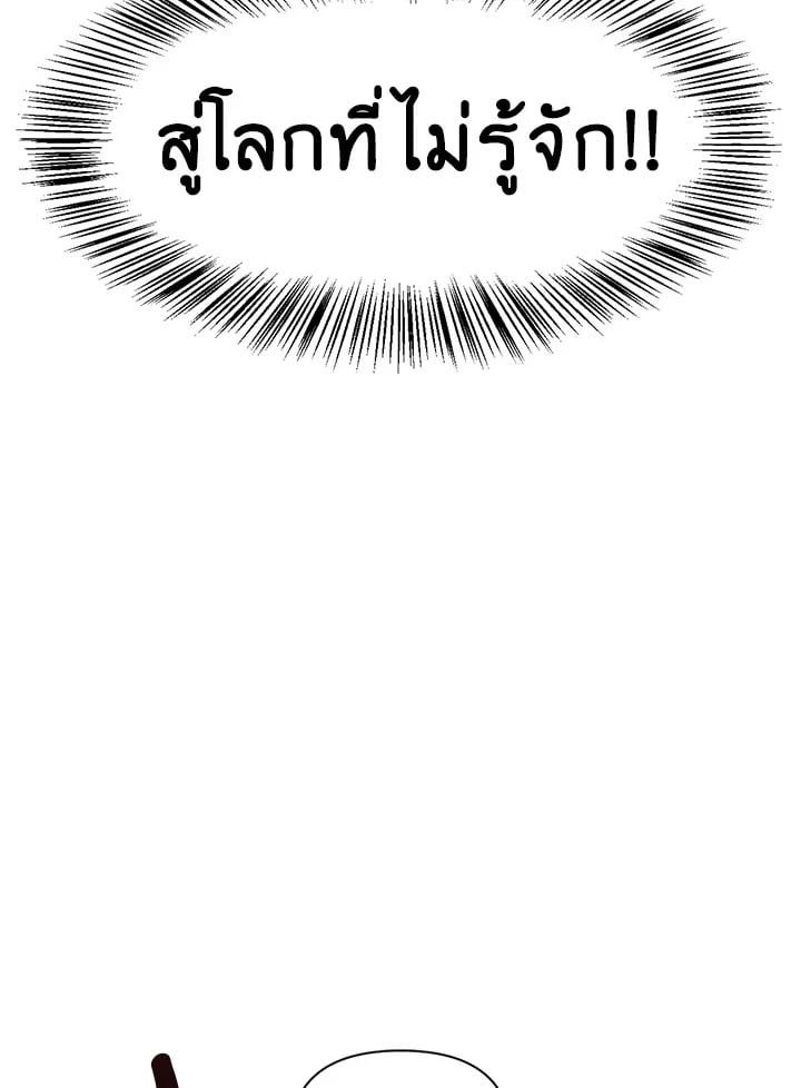 Regressor Instruction Manual ตอนที่ 27 35