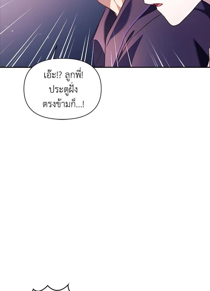 Regressor Instruction Manual ตอนที่ 27 49