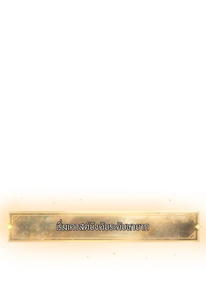 Regressor Instruction Manual ตอนที่ 27 45