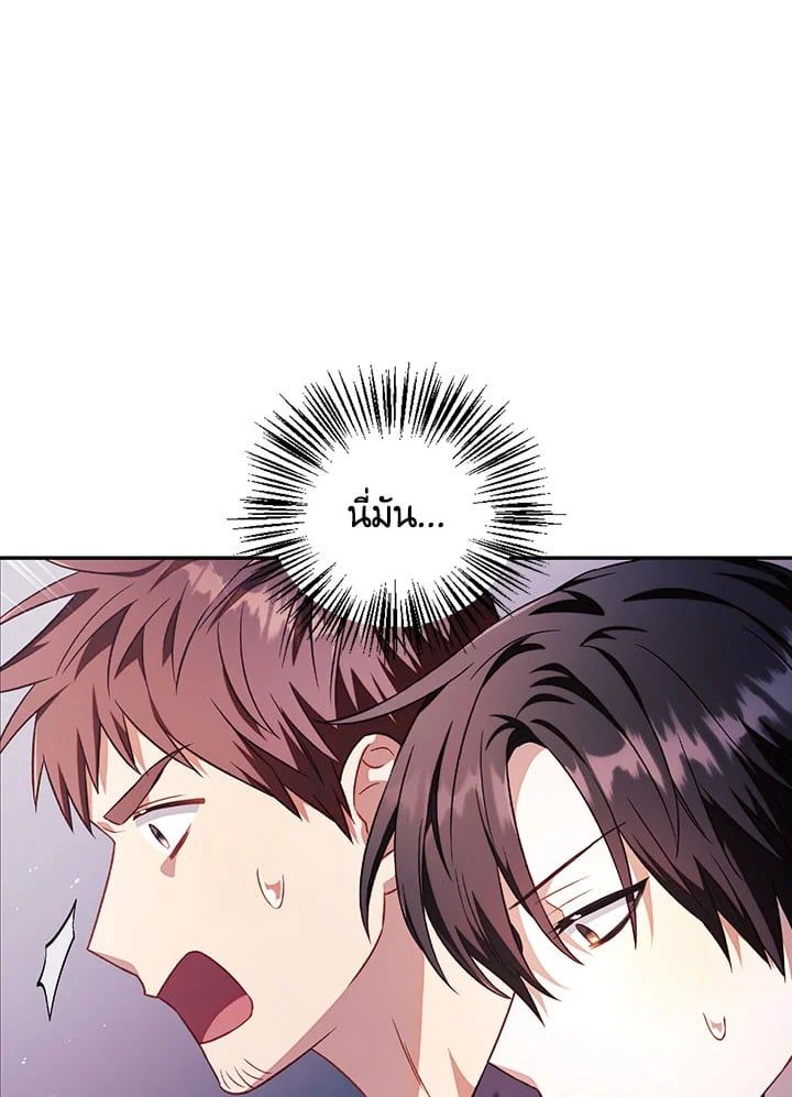 Regressor Instruction Manual ตอนที่ 27 48