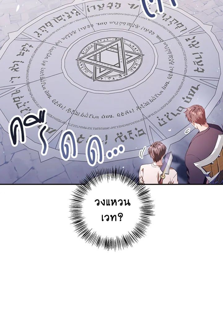 Regressor Instruction Manual ตอนที่ 27 44