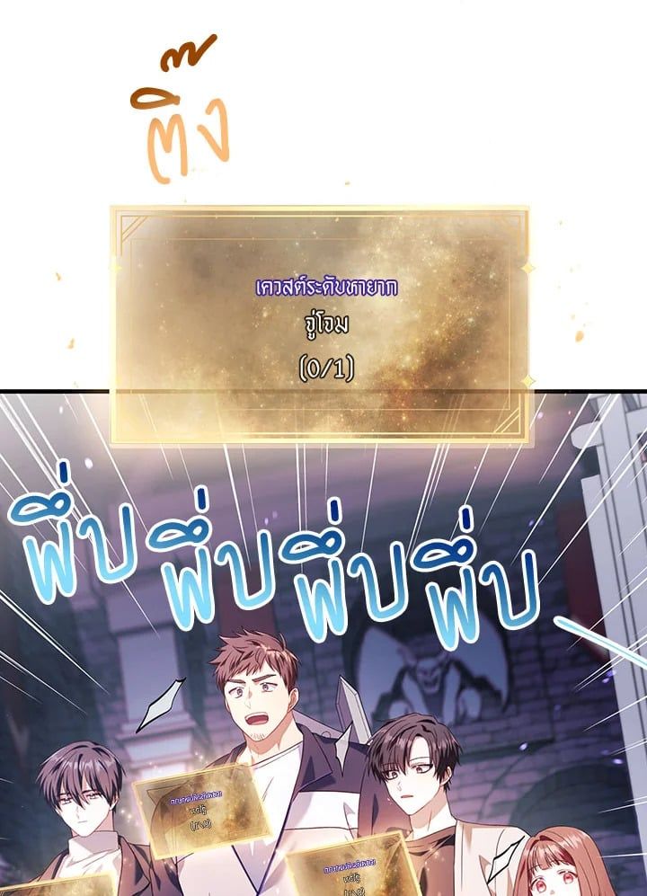 Regressor Instruction Manual ตอนที่ 27 46