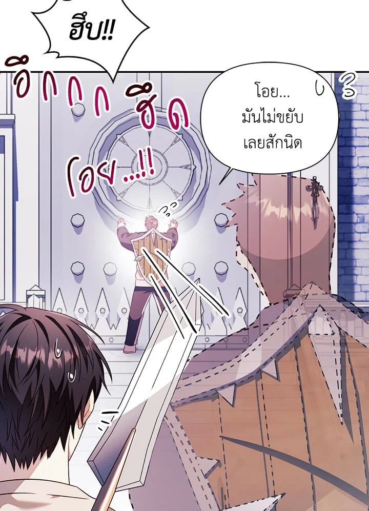 Regressor Instruction Manual ตอนที่ 27 50