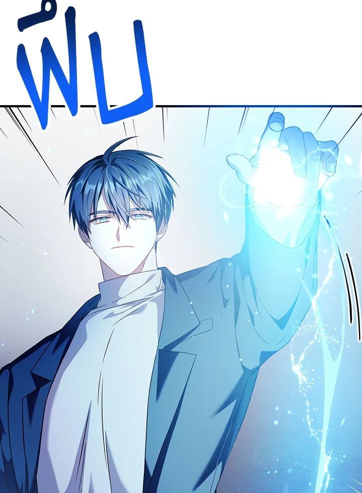 Regressor Instruction Manual ตอนที่ 27 57