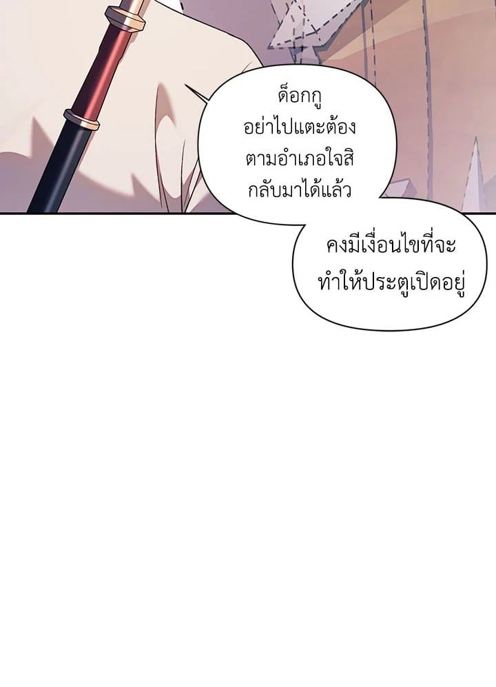 Regressor Instruction Manual ตอนที่ 27 51