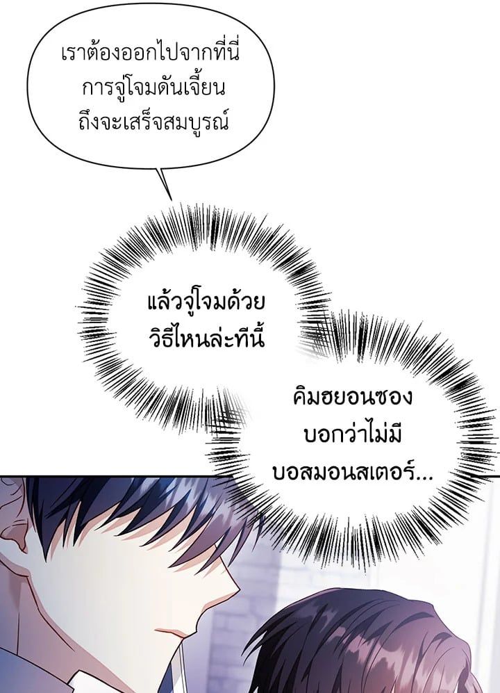 Regressor Instruction Manual ตอนที่ 27 52