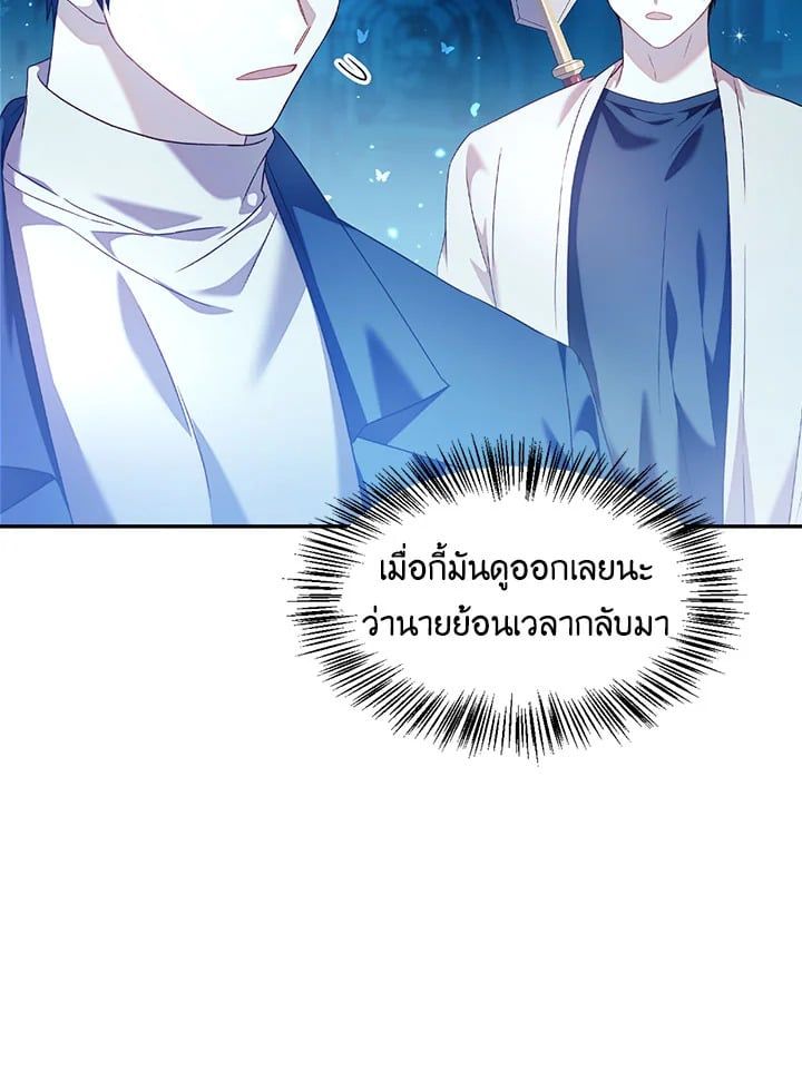 Regressor Instruction Manual ตอนที่ 27 62