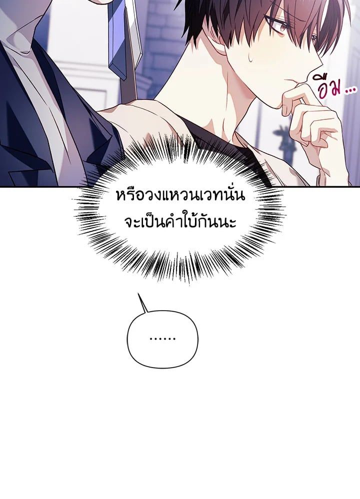 Regressor Instruction Manual ตอนที่ 27 53