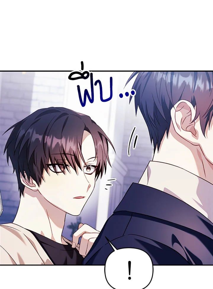 Regressor Instruction Manual ตอนที่ 27 54