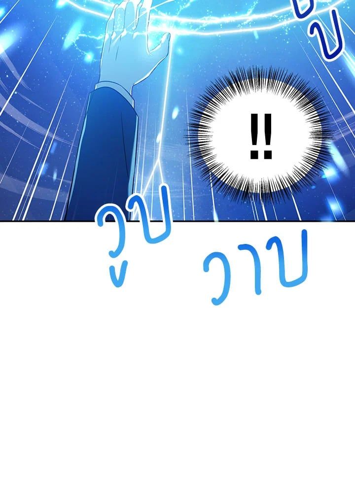 Regressor Instruction Manual ตอนที่ 27 60