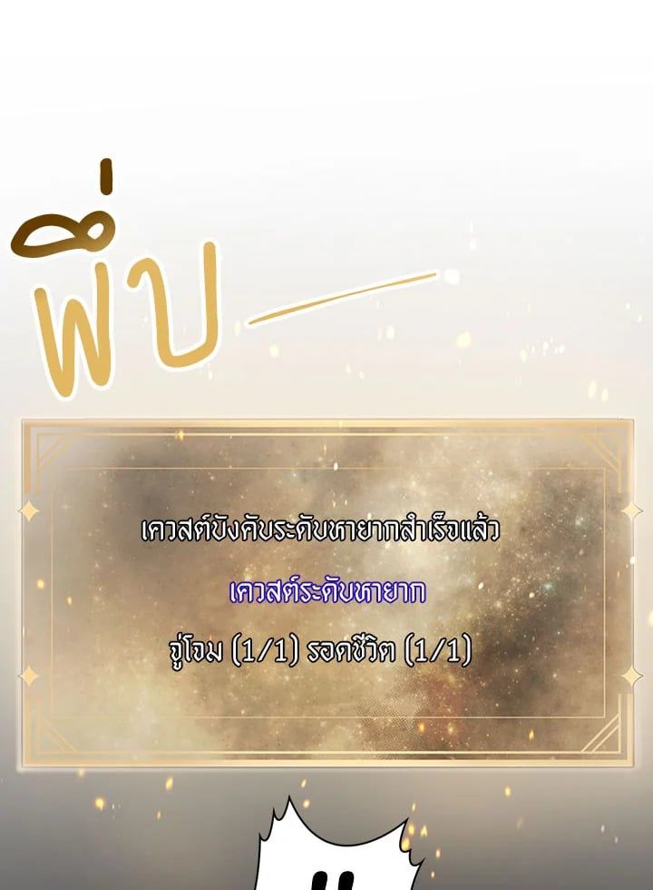 Regressor Instruction Manual ตอนที่ 27 63