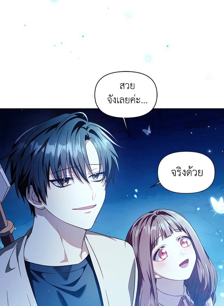 Regressor Instruction Manual ตอนที่ 27 71