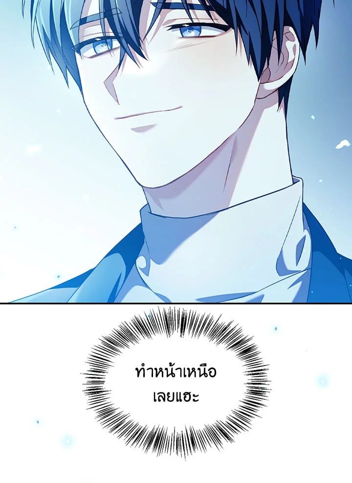 Regressor Instruction Manual ตอนที่ 27 68