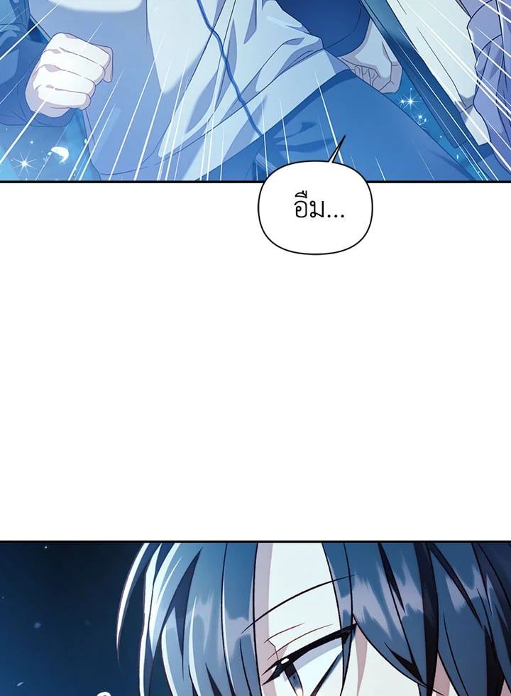 Regressor Instruction Manual ตอนที่ 27 65