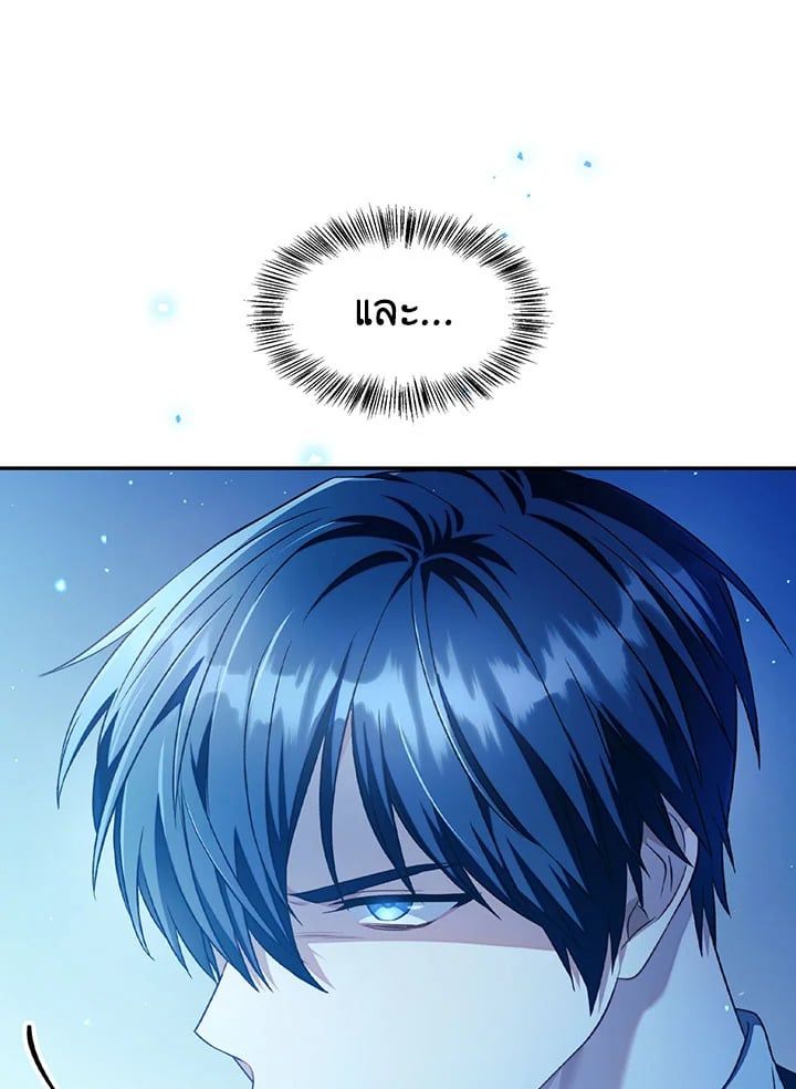 Regressor Instruction Manual ตอนที่ 27 69