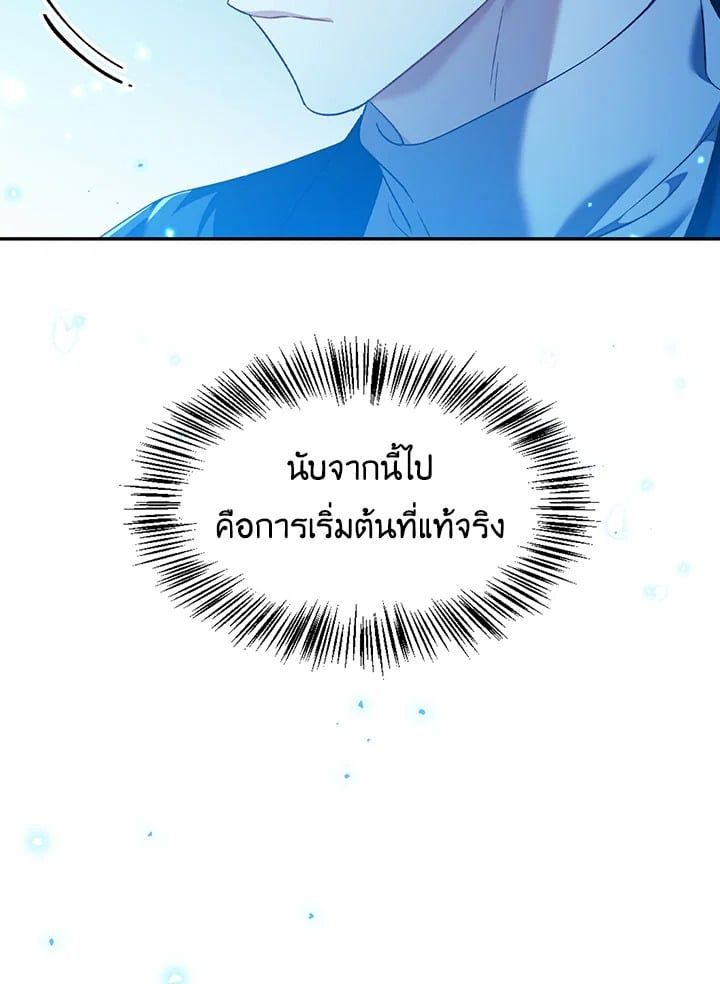 Regressor Instruction Manual ตอนที่ 27 70