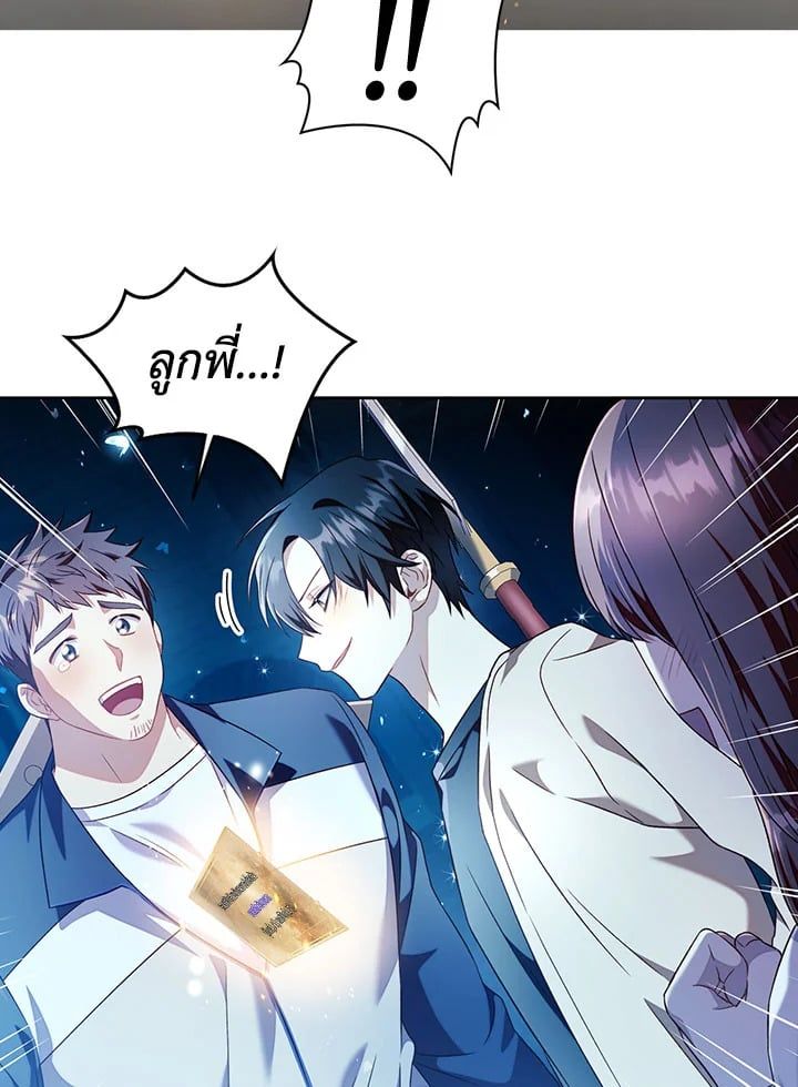 Regressor Instruction Manual ตอนที่ 27 64