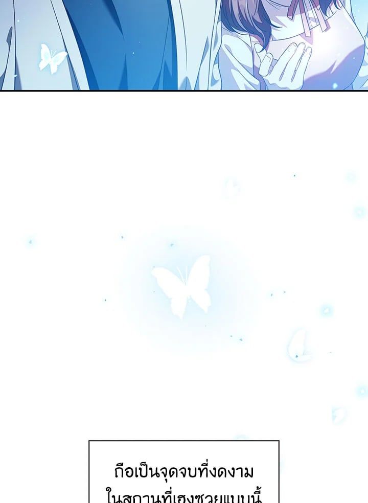 Regressor Instruction Manual ตอนที่ 27 72