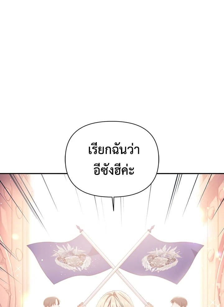 Regressor Instruction Manual ตอนที่ 27 85