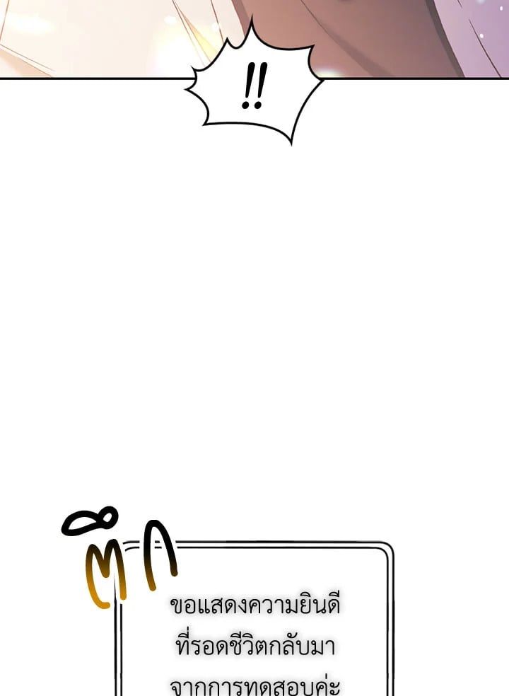 Regressor Instruction Manual ตอนที่ 27 79