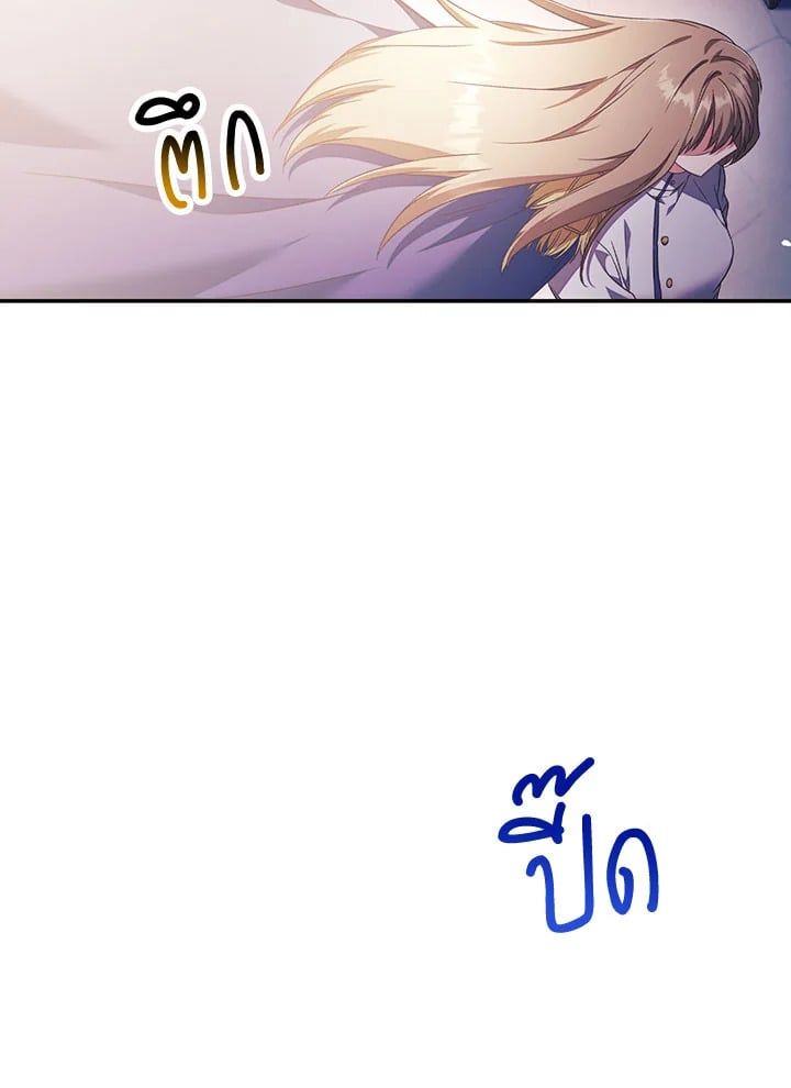 Regressor Instruction Manual ตอนที่ 27 84