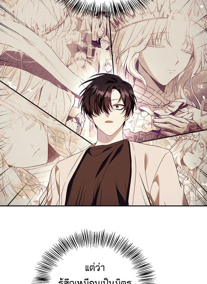 Regressor Instruction Manual ตอนที่ 27 89