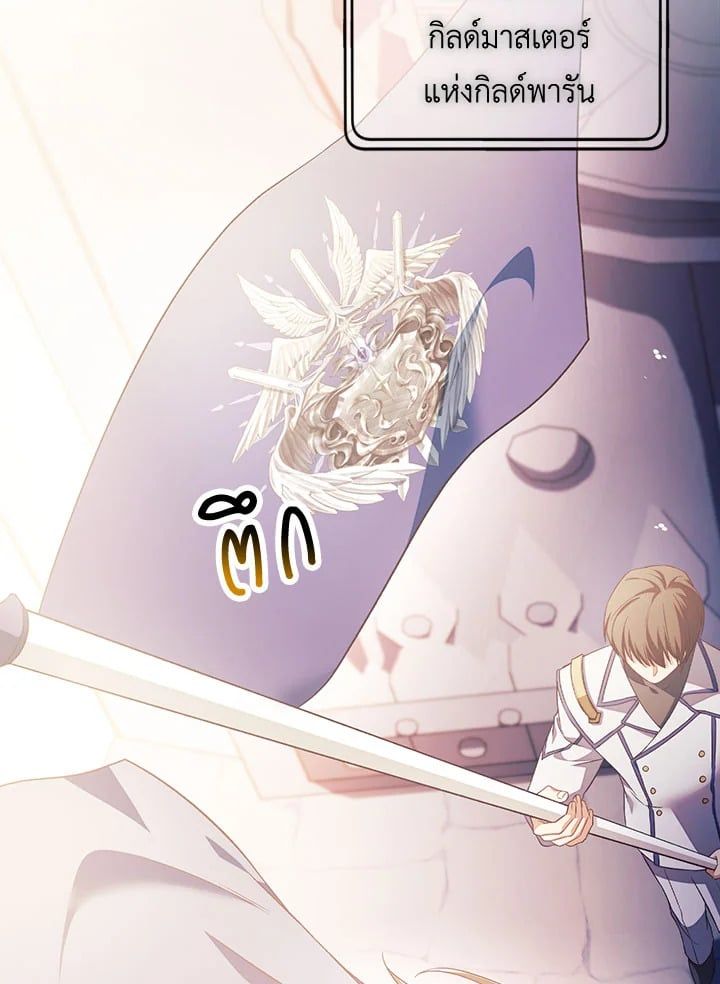 Regressor Instruction Manual ตอนที่ 27 83