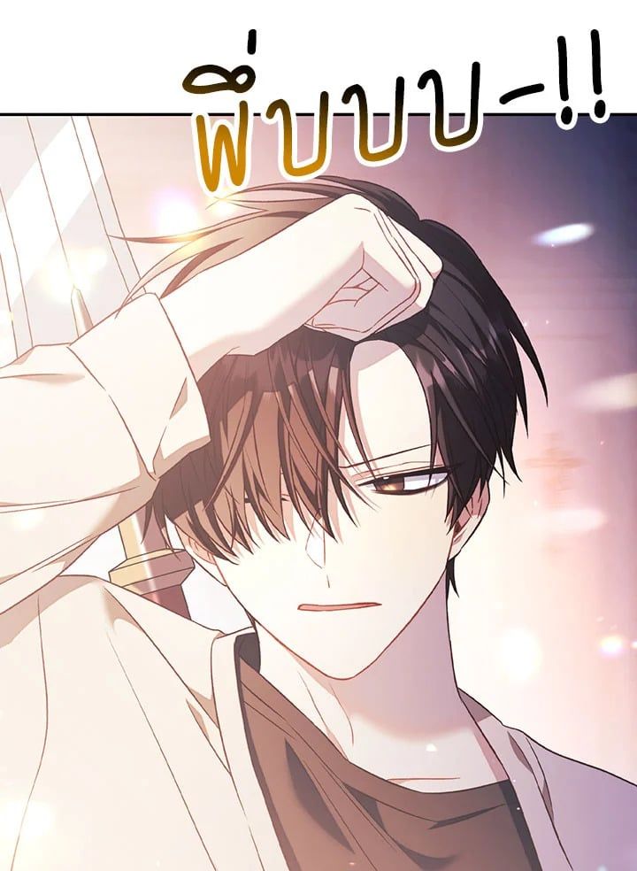 Regressor Instruction Manual ตอนที่ 27 78