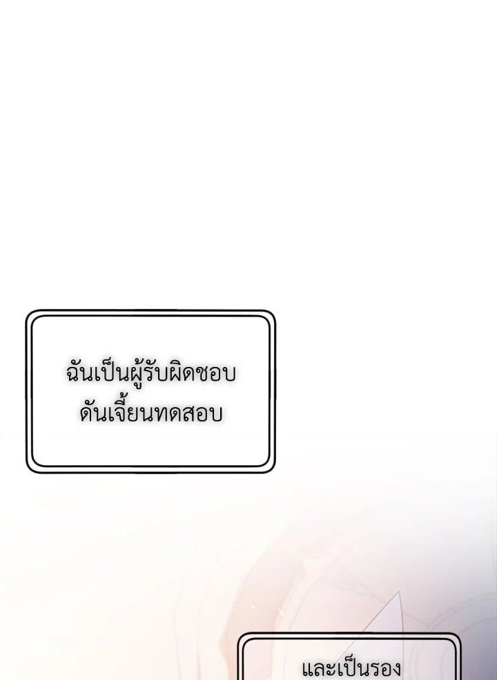 Regressor Instruction Manual ตอนที่ 27 82