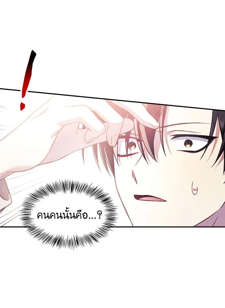 Regressor Instruction Manual ตอนที่ 27 81