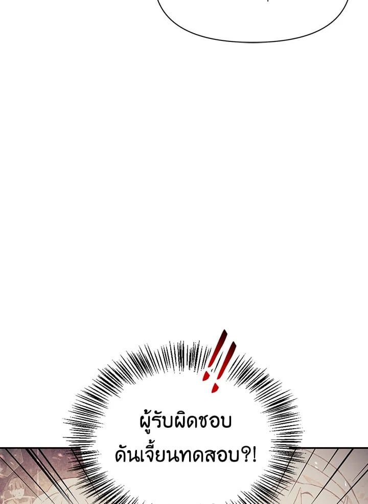 Regressor Instruction Manual ตอนที่ 27 88