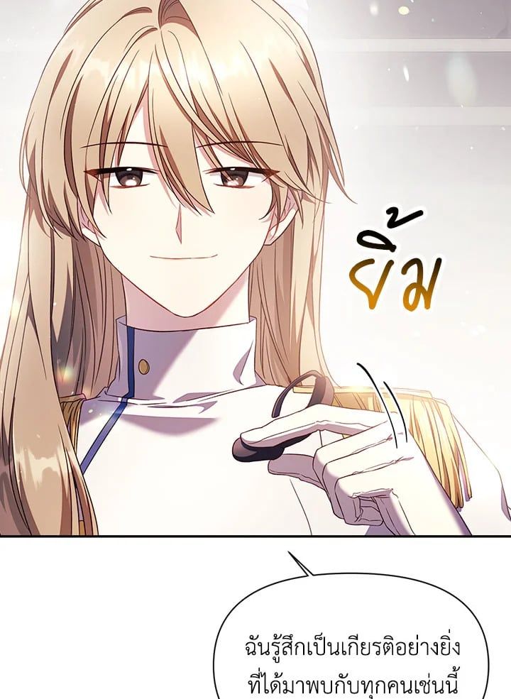 Regressor Instruction Manual ตอนที่ 27 87