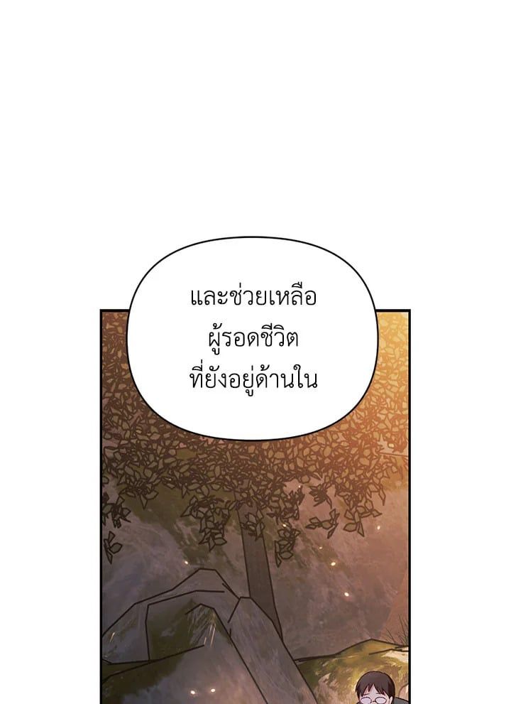 Regressor Instruction Manual ตอนที่ 27 99